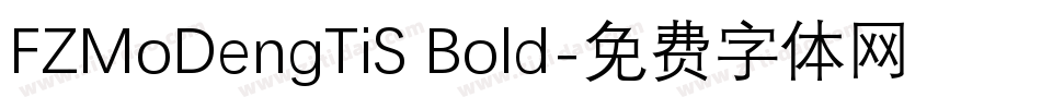FZMoDengTiS Bold字体转换